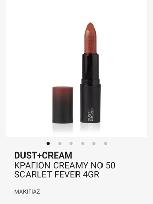 Dust + Cream Creamy Lipstick No 50 Scarlet Fever new