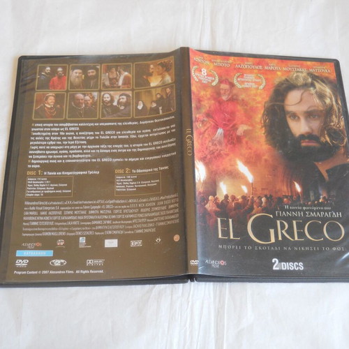 El Greco DVD used, Greek and English subtitles, 2 discs