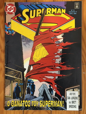 Superman Pergamos comic issue 13