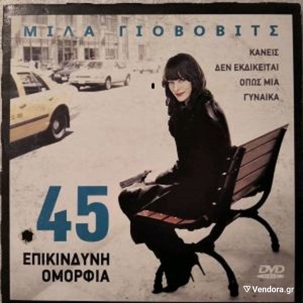  45, epikindini omorfia, Milla Jovovich, mila giovovits, DVD se chartini thiki, elliniki ipotitli, apo prosfora