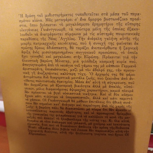Book The Europeans used