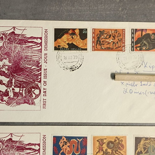 Athloi tou Irakli FDC new first day covers 1970