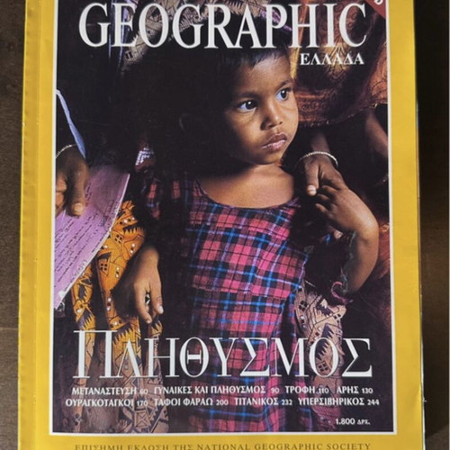 National Geographic Greek Edition first 6 issues set like new with 3D glasses