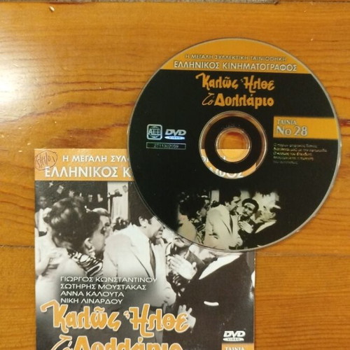 Kalos Ilthe To Dollario DVD like new, Greek comedy film
