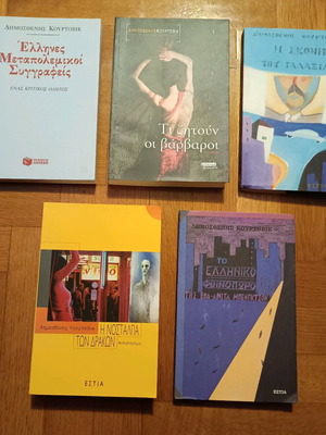 Books by Dimosthenis Kourtovik like new, pack of 5 Greek literature