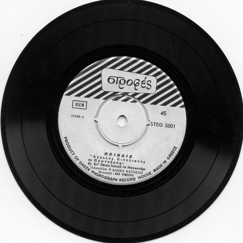 Extended Play 45 RPM record like new
