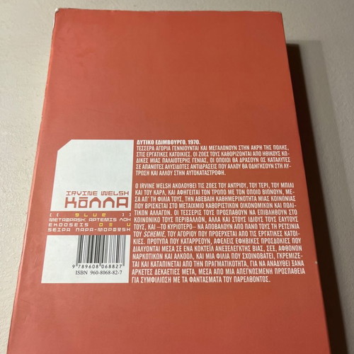 Kolla Irvine Welsh used book