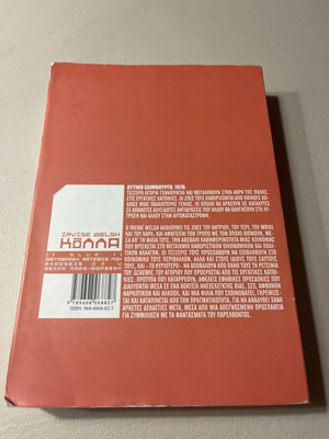 Kolla Irvine Welsh used book