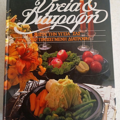 Health and Nutrition used 3 hardcover volumes