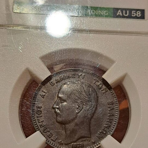 5 Lepta 1878 Georgios A coin AU 58