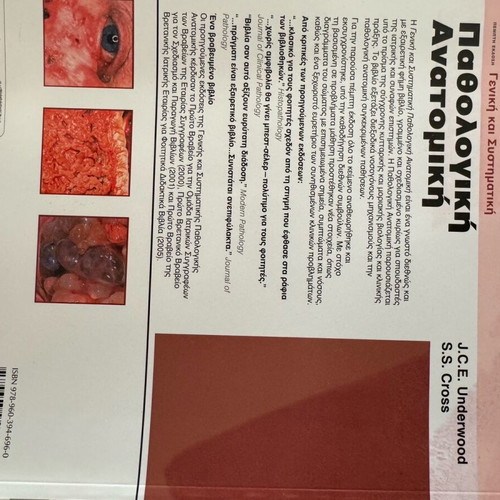 General and Systematic Pathological Anatomy Stathopoulos new
