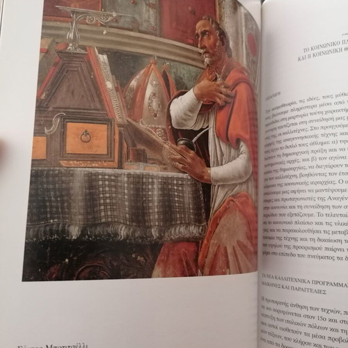 Italian Renaissance book by Marina Lambraki-Plaka used