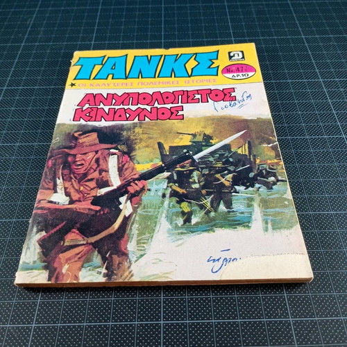 Tanks No 477 comic magazine used, 1981, Dragounis editions