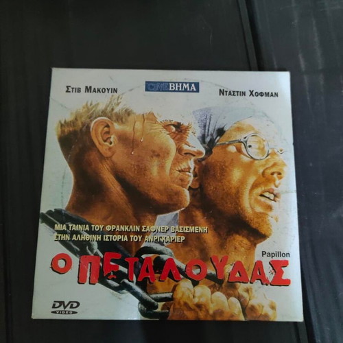 Papillon DVD like new, classic biography adventure film