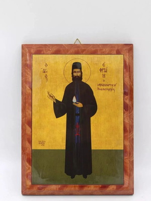 Saint Ephraim Orthodox Byzantine icon used, 18x24cm