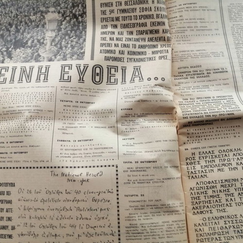 O Tachydromos magazine issue 446