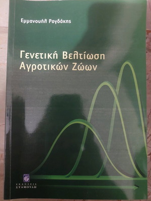 Genetic Improvement of Farm Animals new academic book in animal science