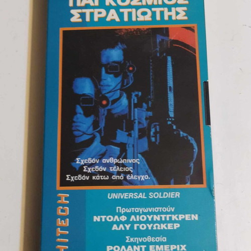 Universal Soldier VHS used, adventure with subtitles