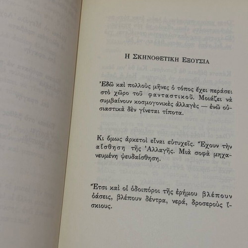 The Country of Here and Now book like new, history