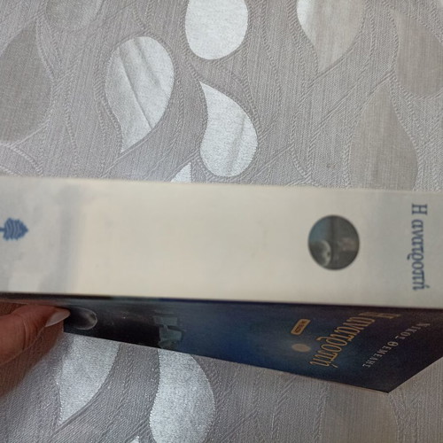 Book Η Ανατροπή by Nikos Themelis like new