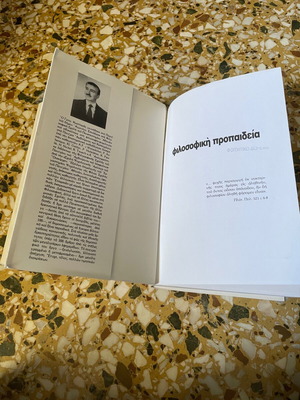 Φιλοσοφική προπαίδεια Γρηγορίου Κωσταρά μεταχειρισμένη, σετ 2 βιβλίων