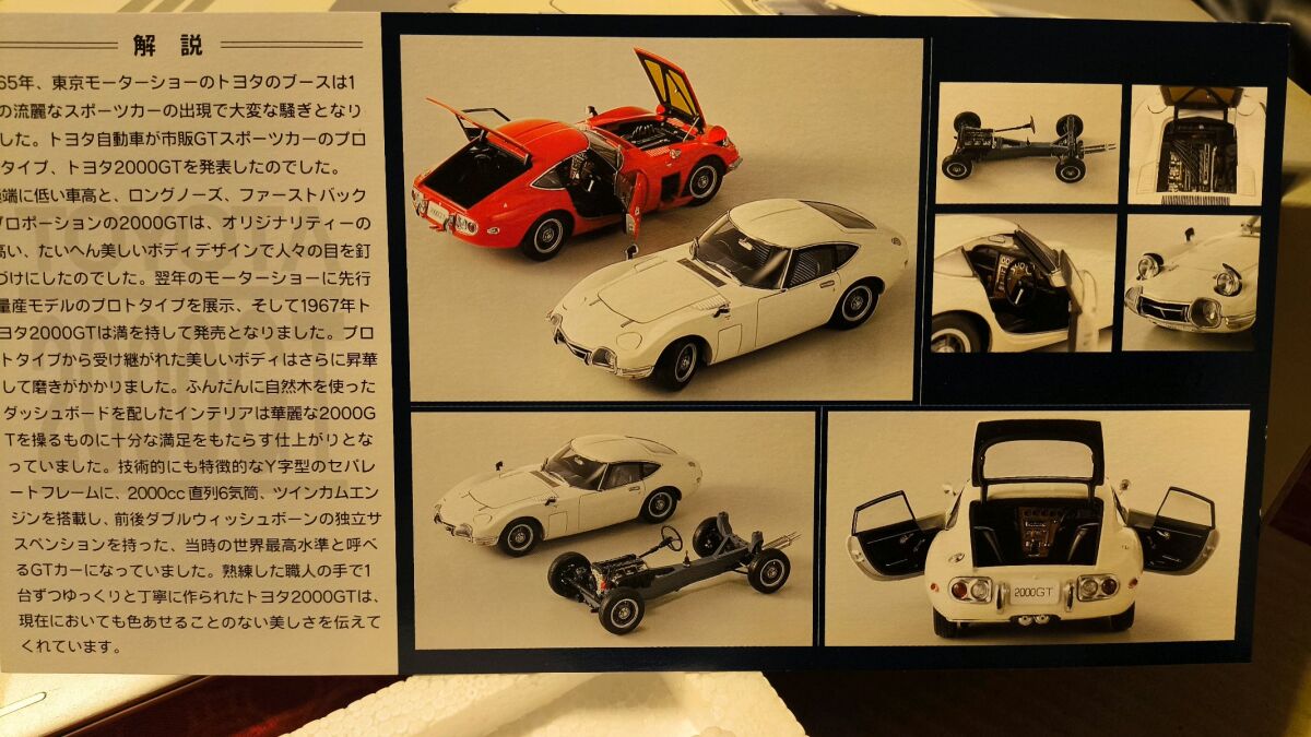 Collectible EBBRO Toyota 2000GT model… - € 120,00 - Vendora.cy