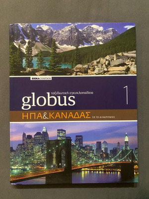 Globus USA & Canada hardcover book used