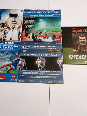 Αθλητικά ντοκιμαντέρ DVD μεταχειρισμένα, πακέτο 5 τεμαχίων