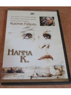 Hanna K. DVD used with Greek subtitles and movie collection