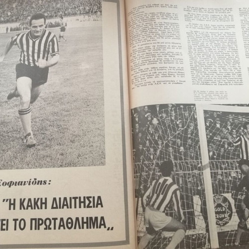 O Tachydromos magazine used, issue τ673