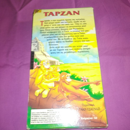 Tarzan VHS retro animated movie like new, Greek dubbing