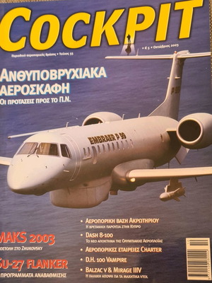 Cockpit aviation magazine like new, October 2003 issue