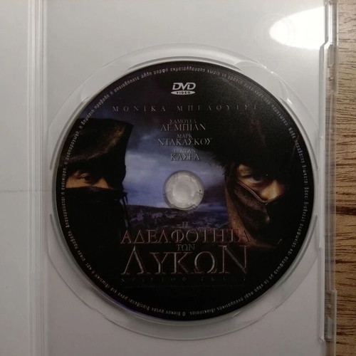 Le Pacte Des Loups DVD like new with Greek subtitles