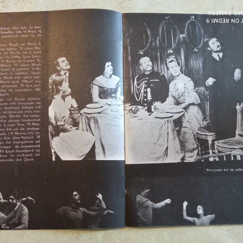 Victor or The Children in Power used, Theatro Technis Karolos Koun 1973-1974