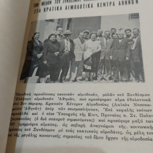 The Blood Bank - Blood Donors book used, second edition