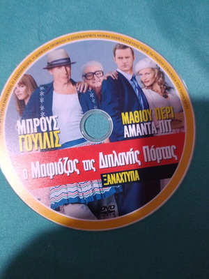 The Whole Nine Yards DVD like new