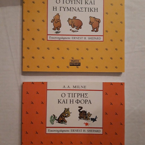 Winnie and Tigger collectible mini books 4 pcs new 2000