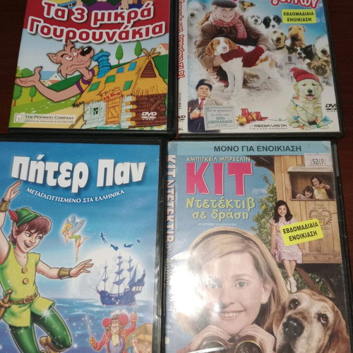 Children's DVD movies used, 4 pieces, dubbed