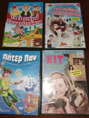 Children's DVD movies used, 4 pieces, dubbed