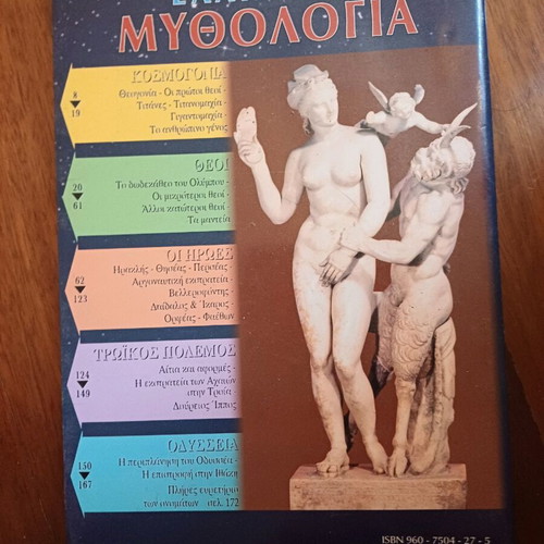 Greek Mythology TOUBI'S like new