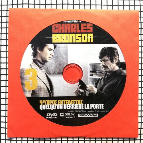Someone Behind the Door DVD used with Greek subtitles
