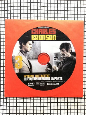 Someone Behind the Door DVD used with Greek subtitles