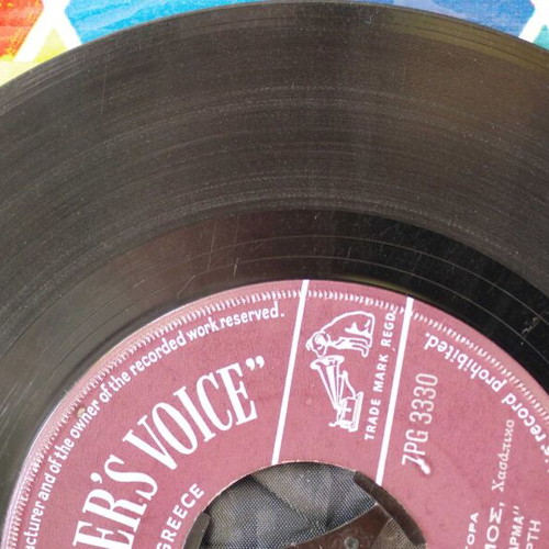Kathe Limani Kai Kaymos 7'' vinyl used, laiko