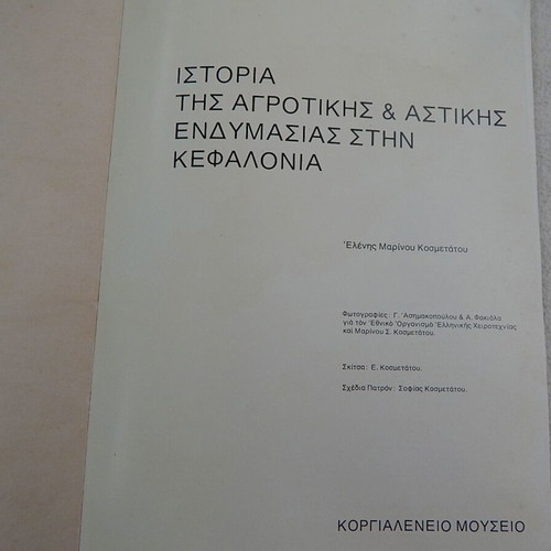 History of Rural and Urban Clothing in Kefalonia used book