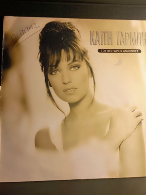 Kaiti Garbi Tou Feggariou Anapnoes vinyl record used, pop