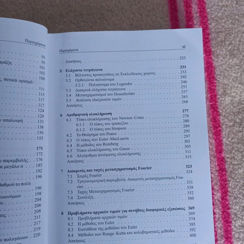 Introduction to Numerical Analysis like new academic book