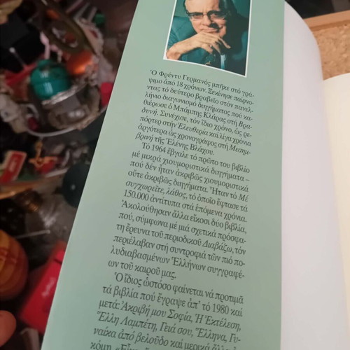 Tereza book used by Freddy Germanos