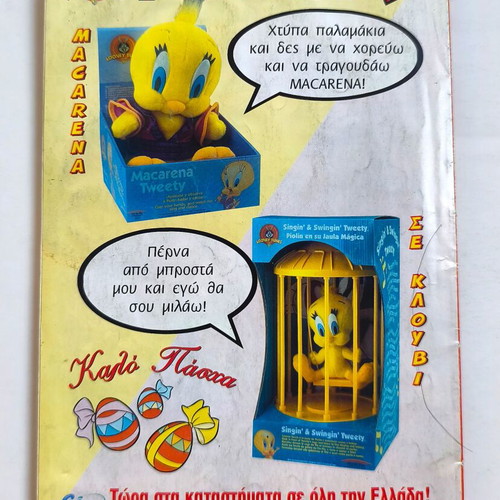 Megalo Miky Issue 392 used Greek comic
