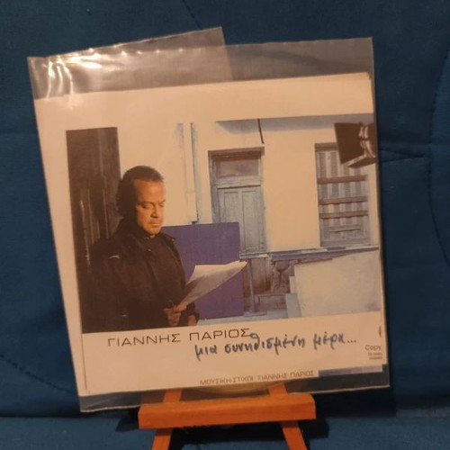 Giannis Parios Mia Synithismeni Mera CD used