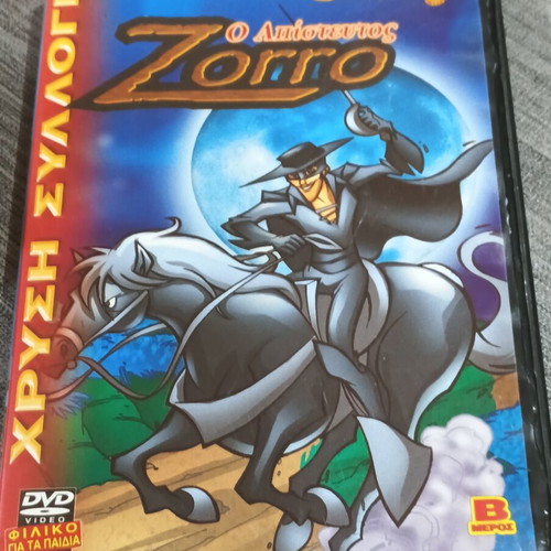 The Incredible Zorro DVD like new, dubbed